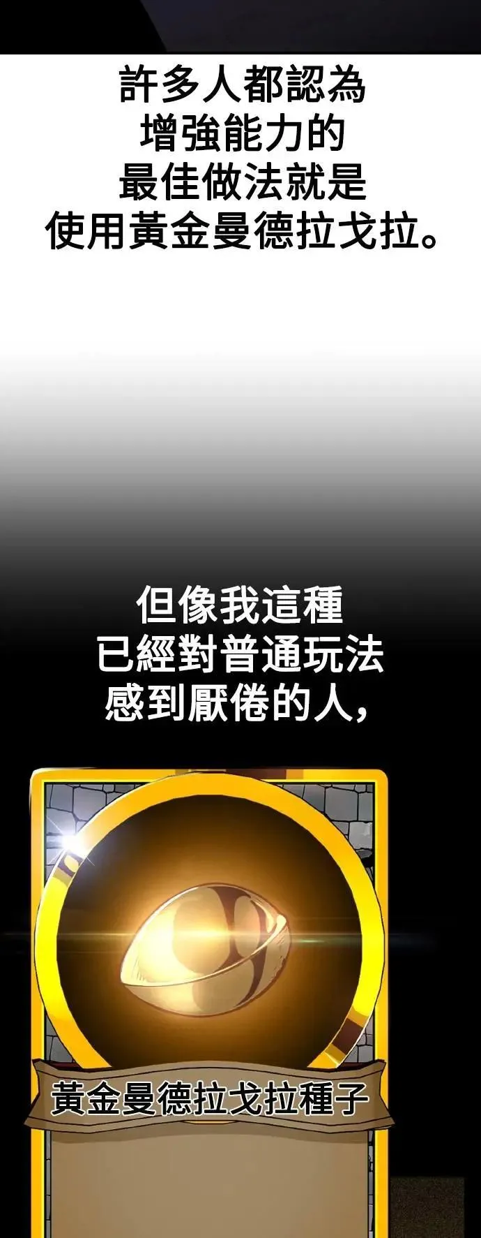 第61话100