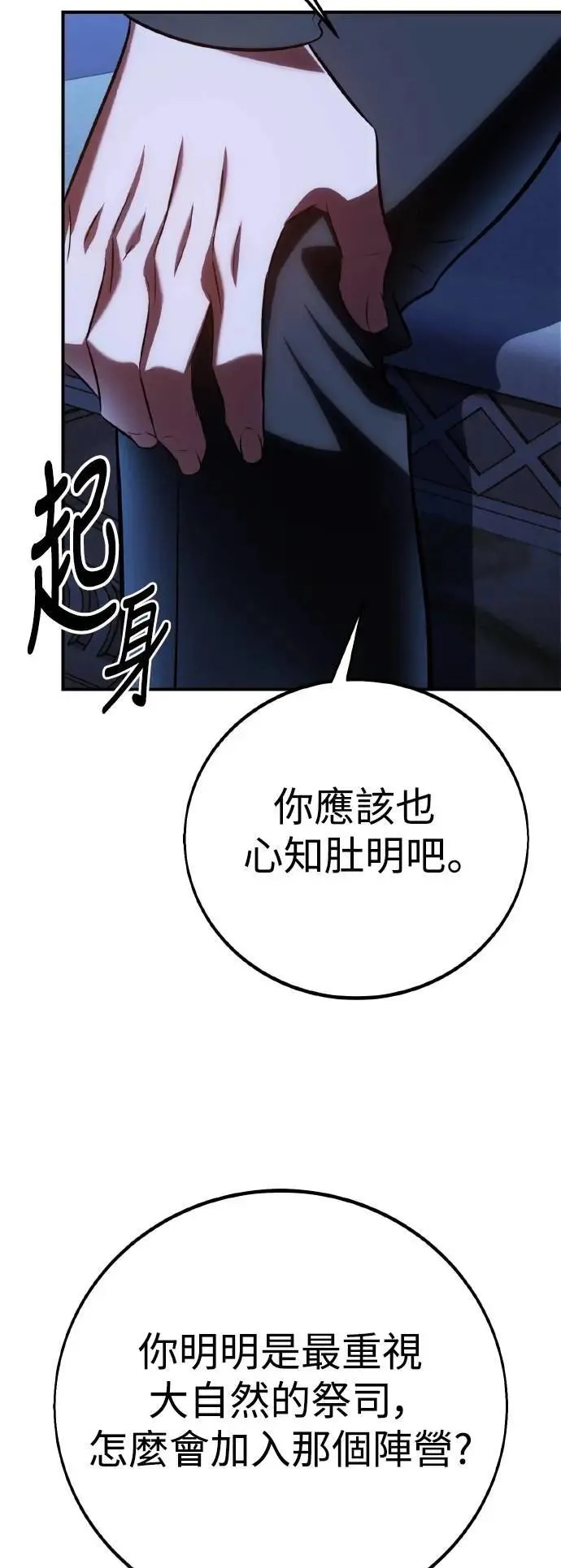 第61话84