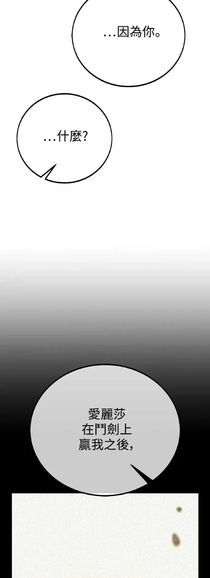 第56话26