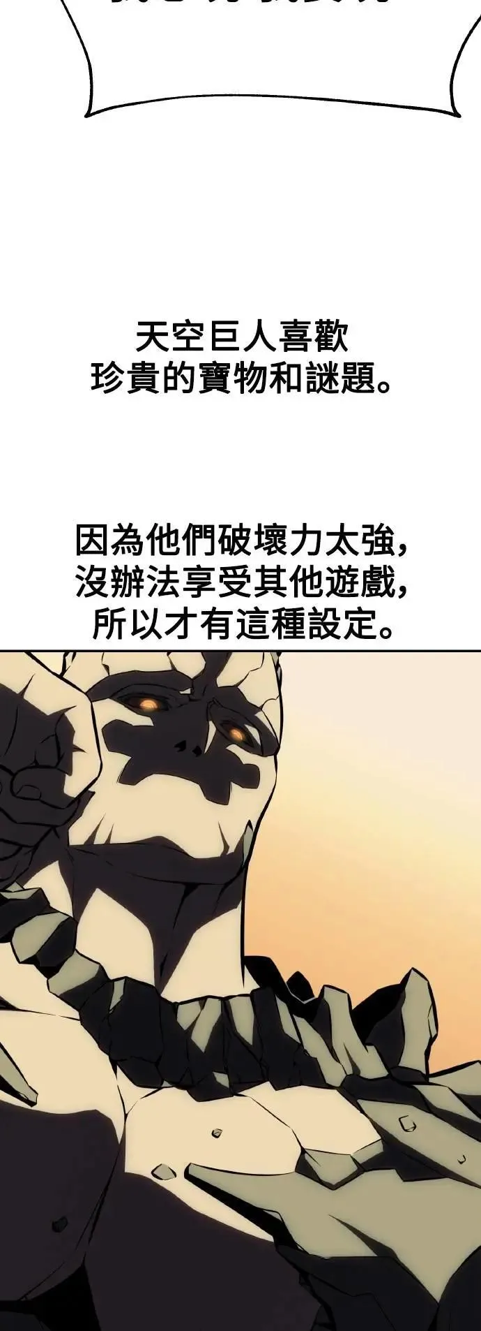 第59话54