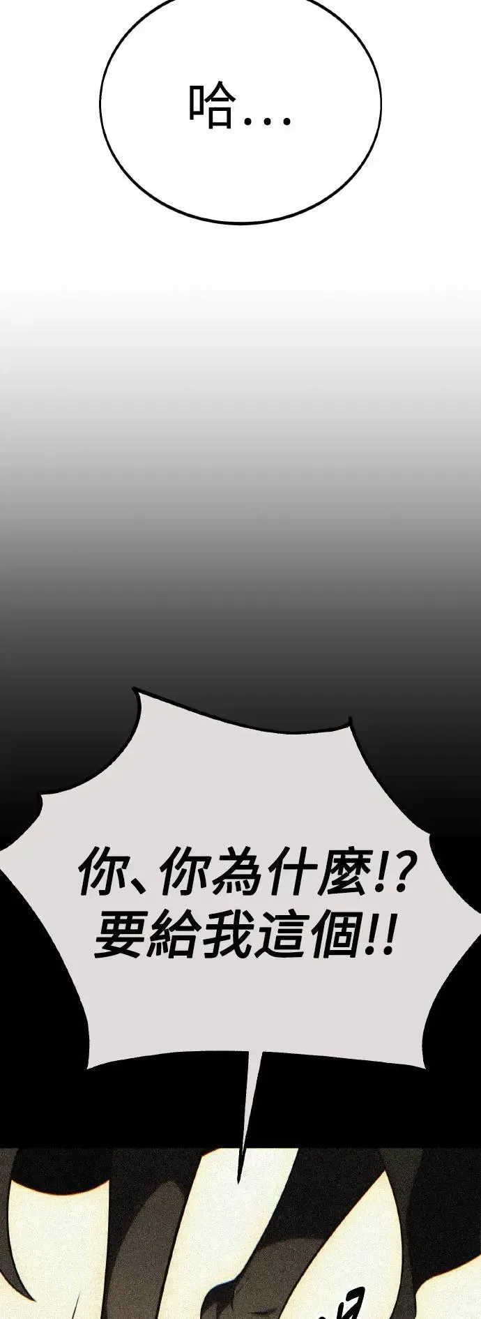 第51话2