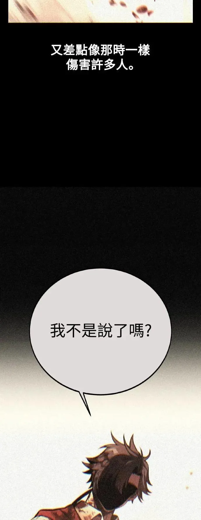 第52话77