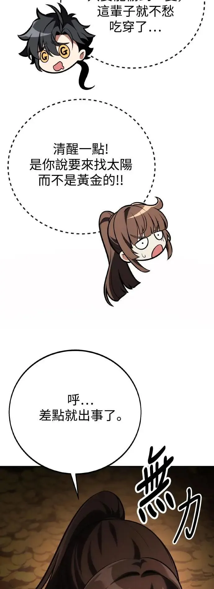 第63话45