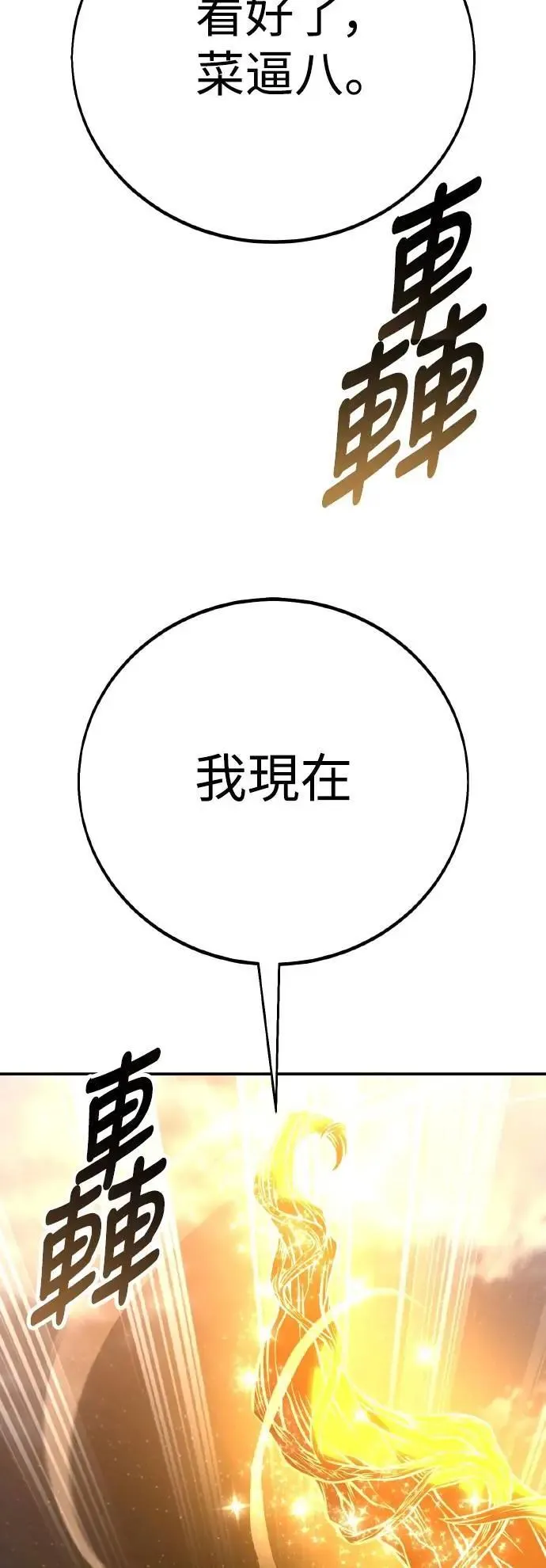 第61话111