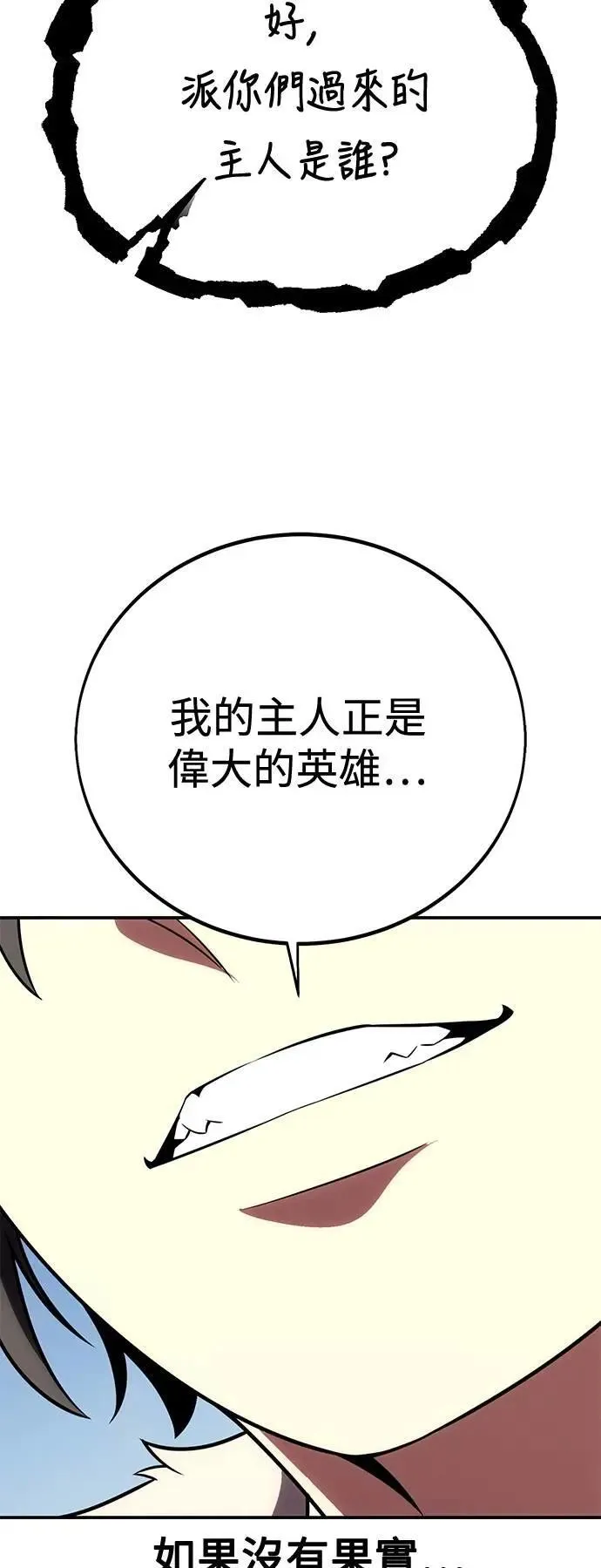 第62话118