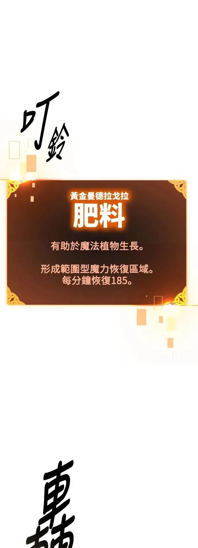 第61话107
