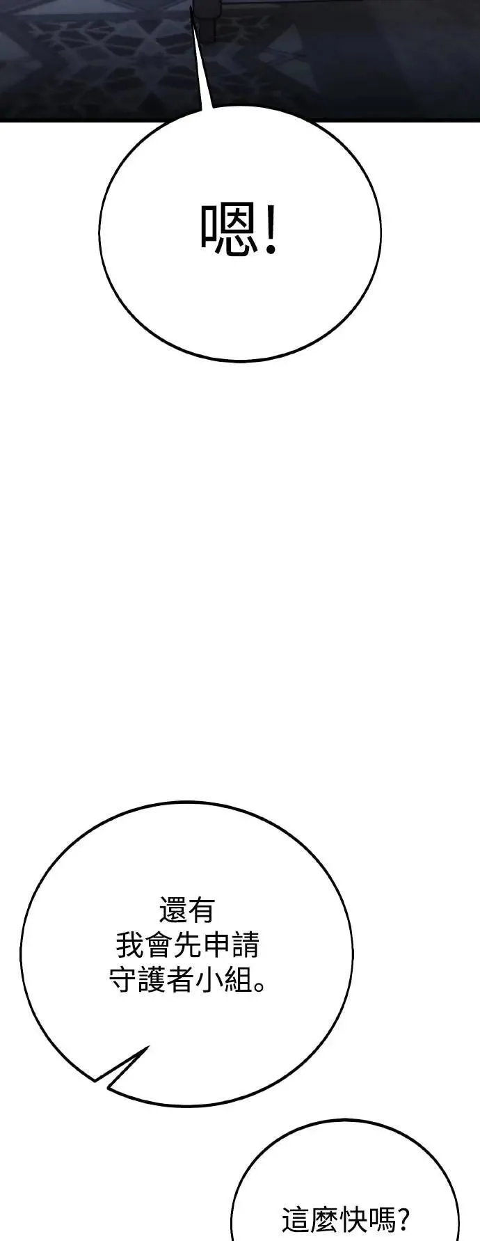 第52话44