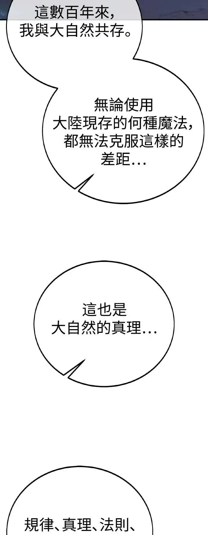 第61话97