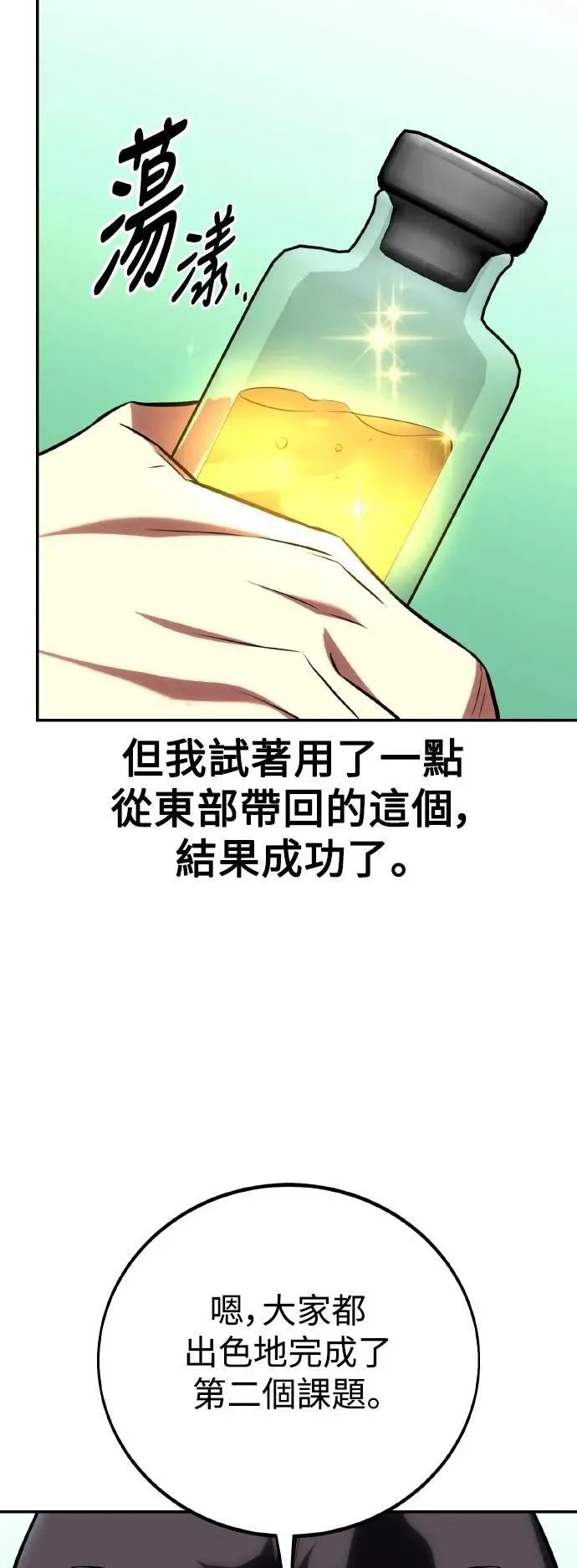 第59话39