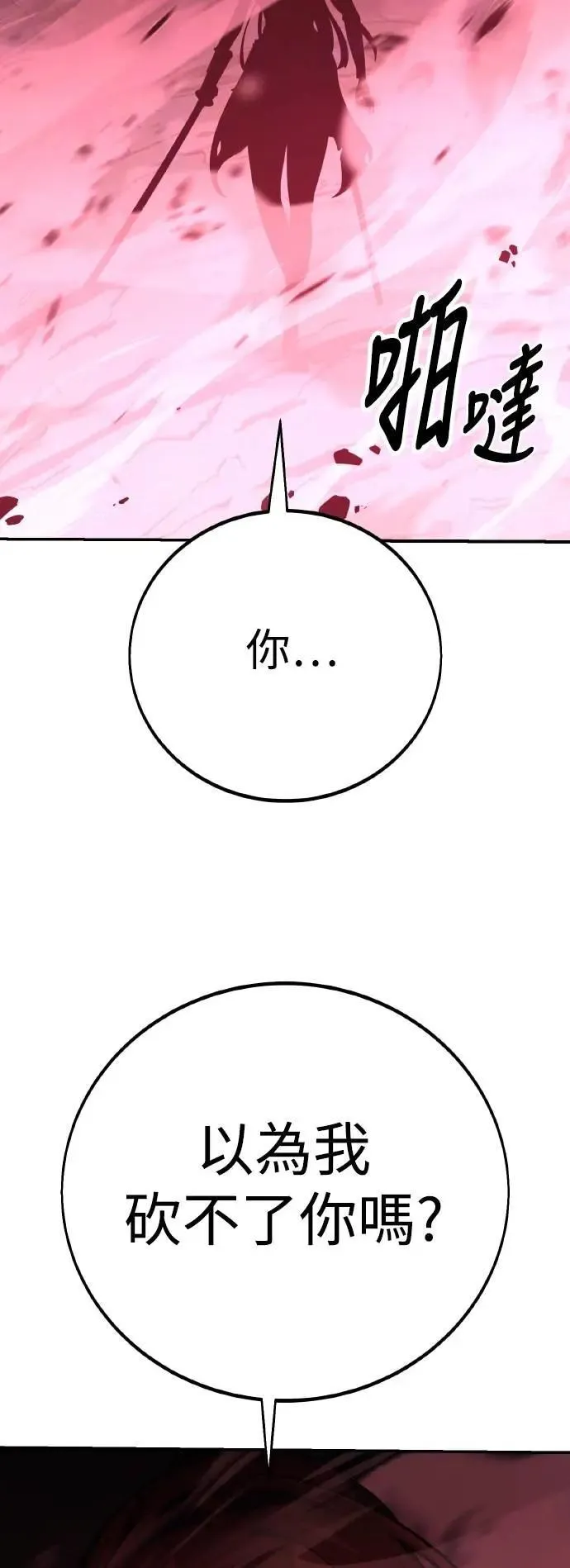 第65话20