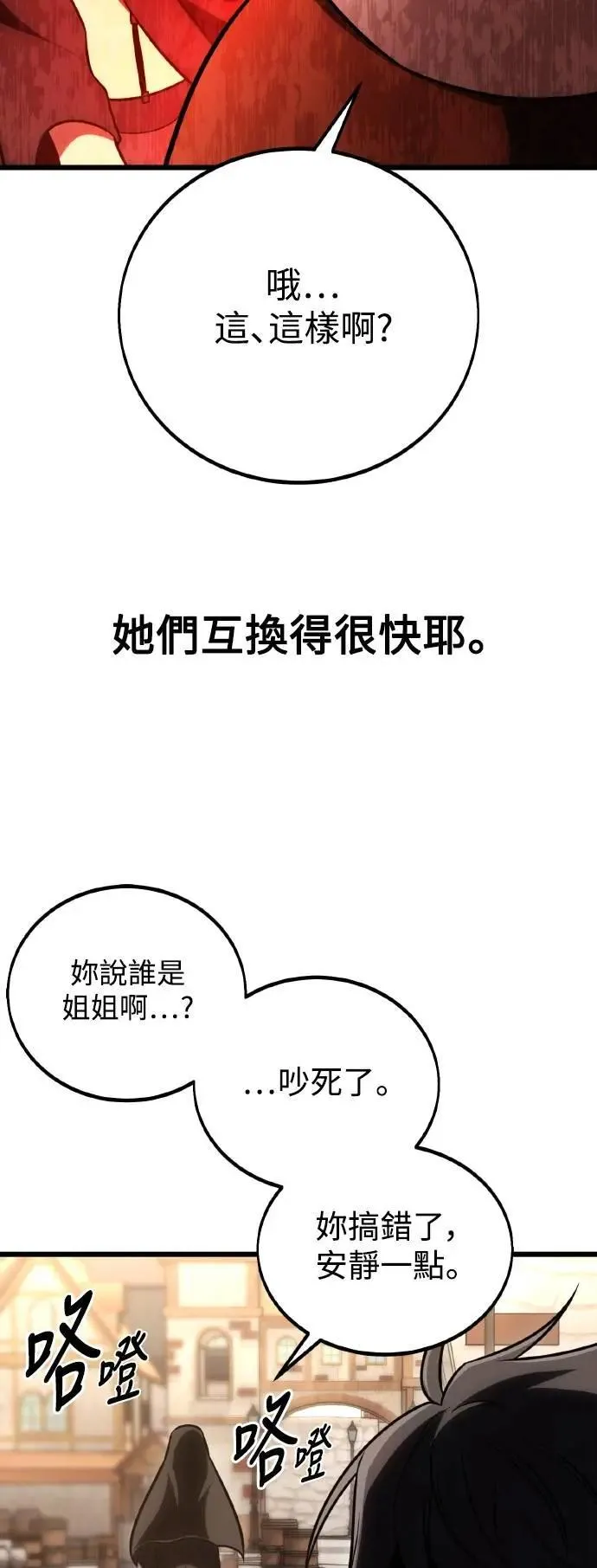 第53话33