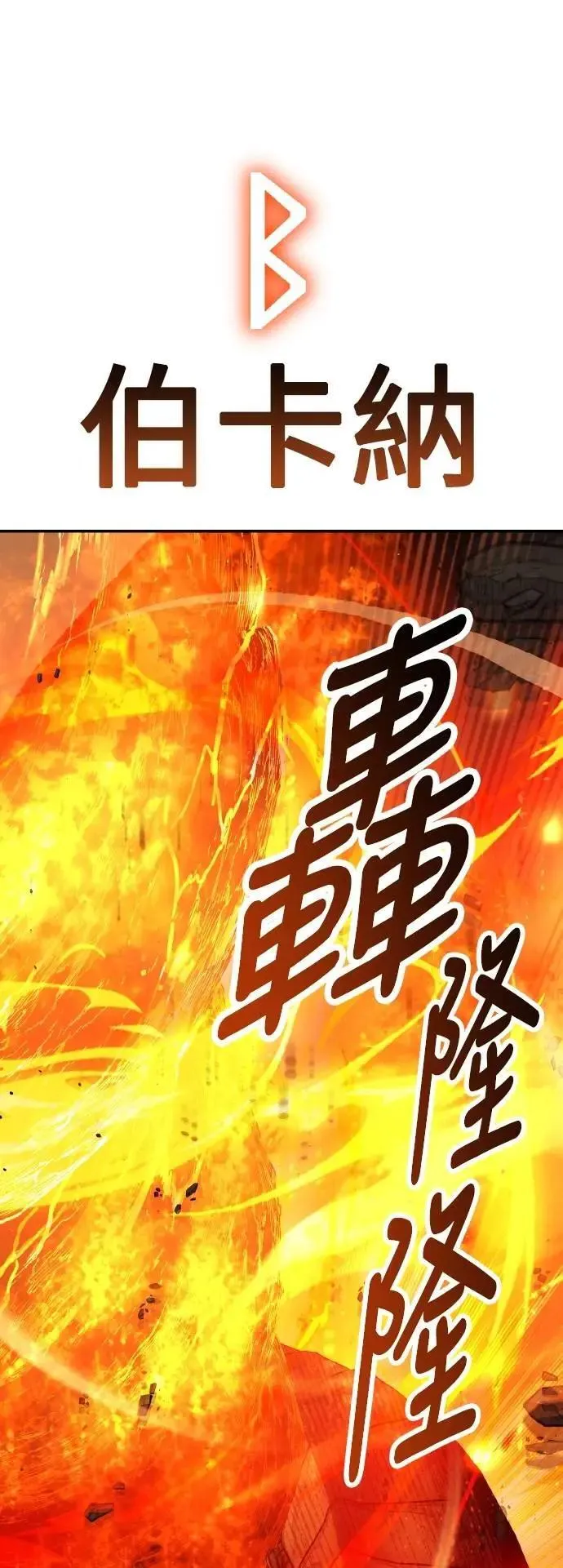 第66话16