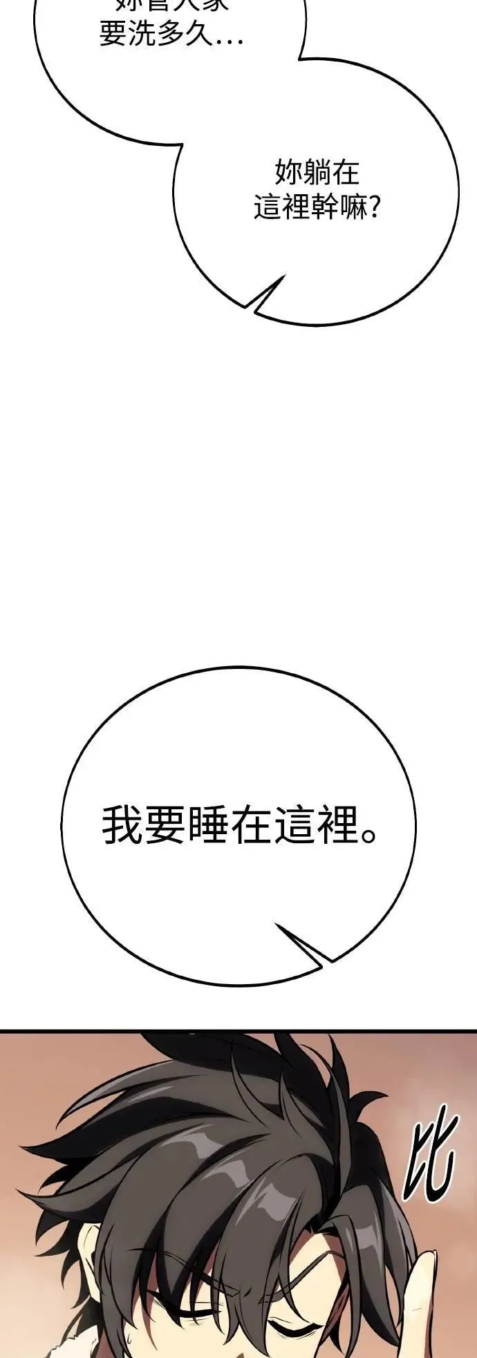 第55话47