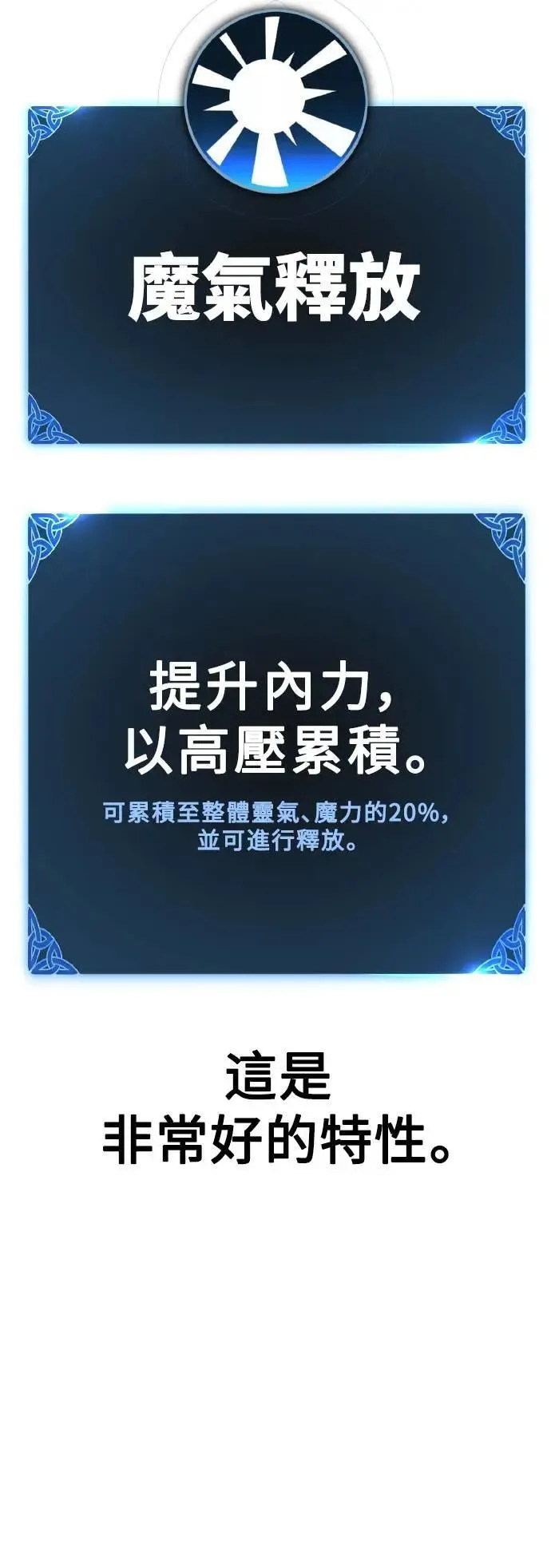 第53话80