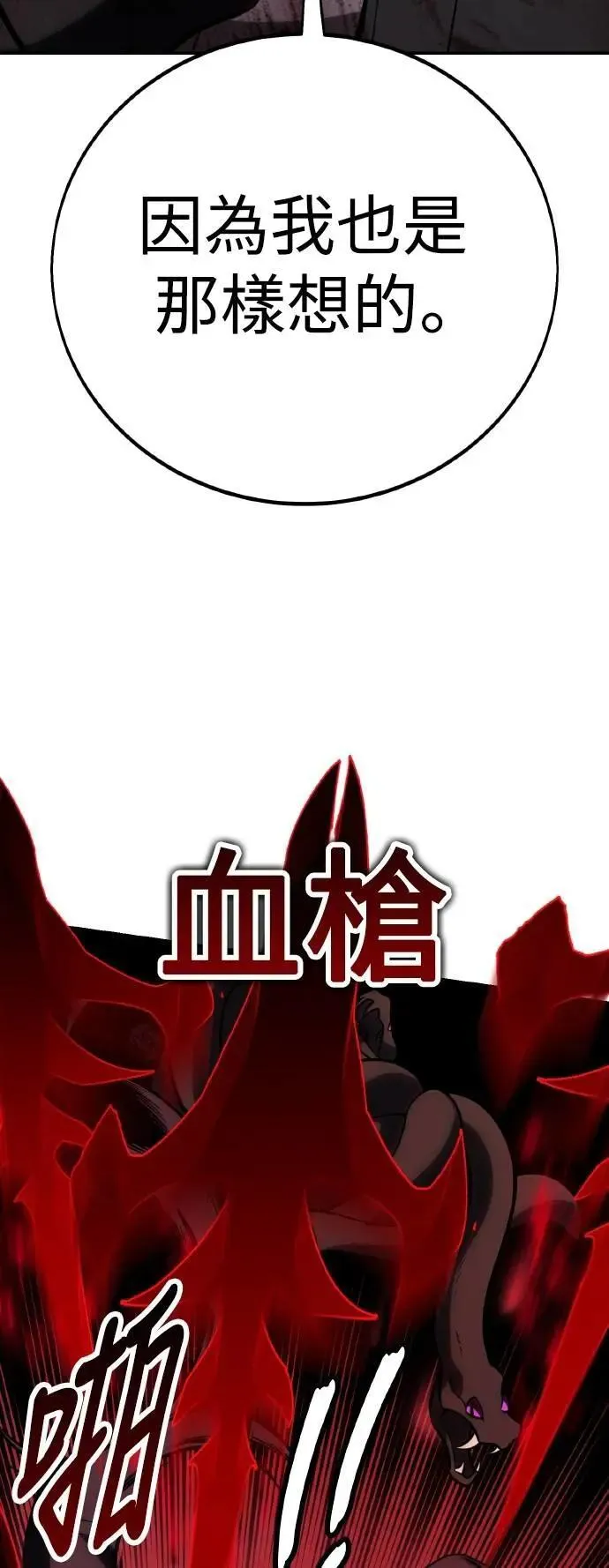 第64话112