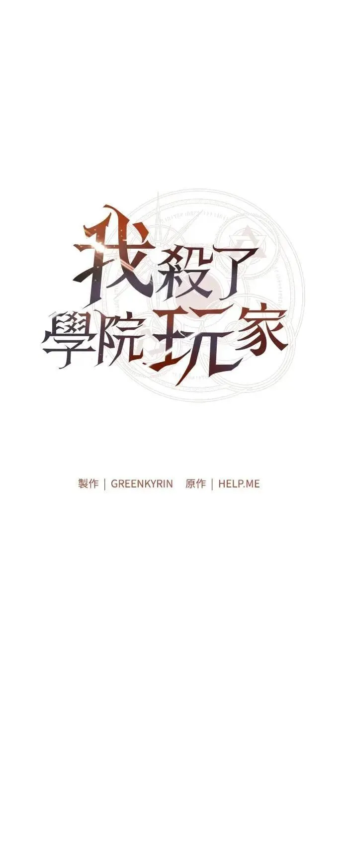 第58话90