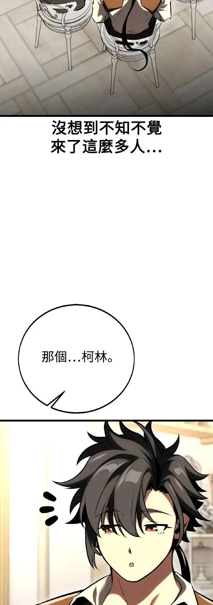 第54话97
