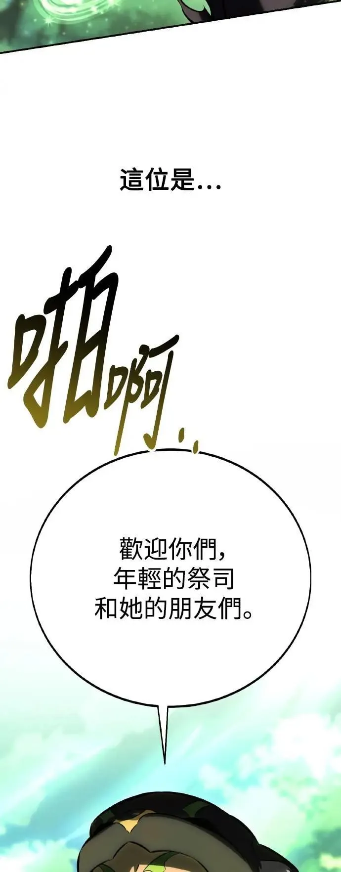 第58话54