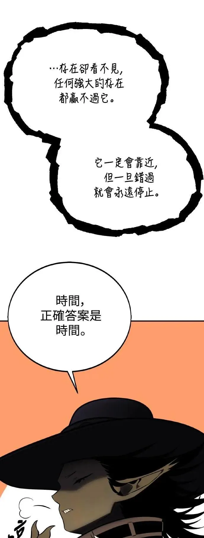 第59话70
