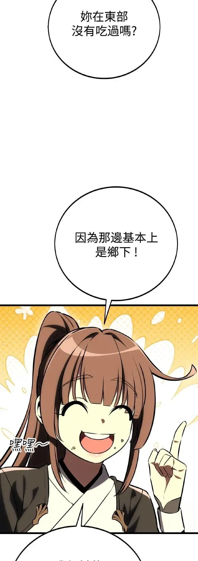 第54话94