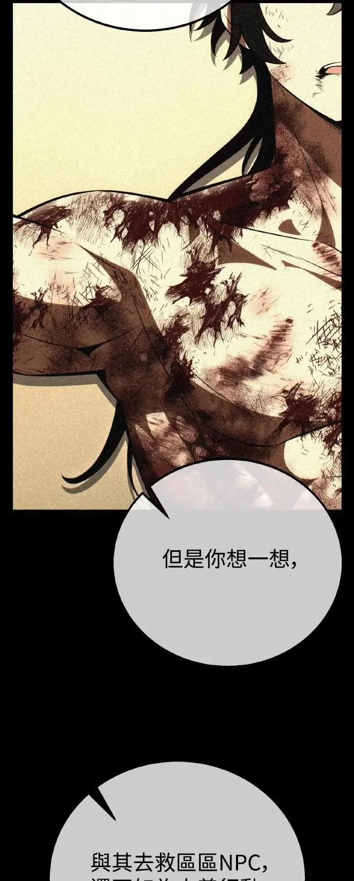 第58话22