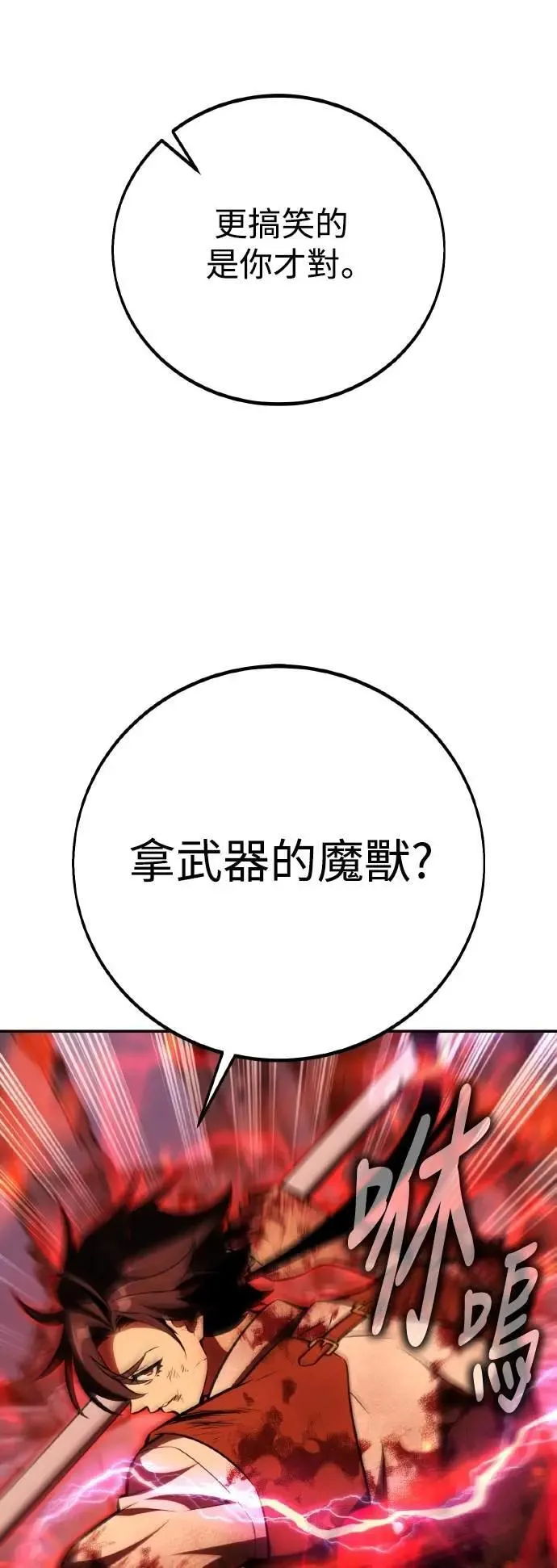第66话100