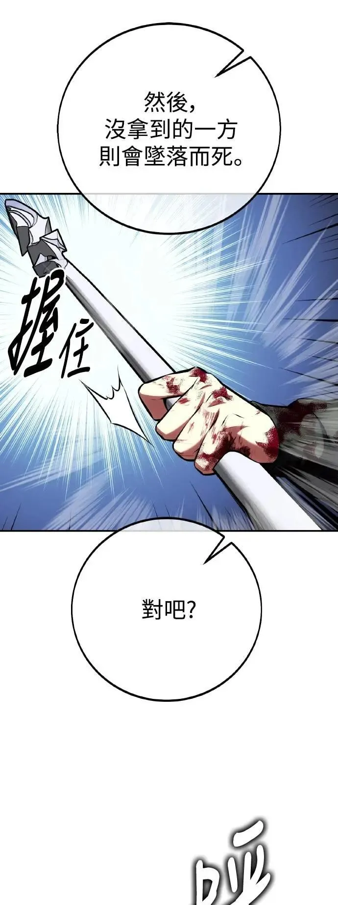 第66话25