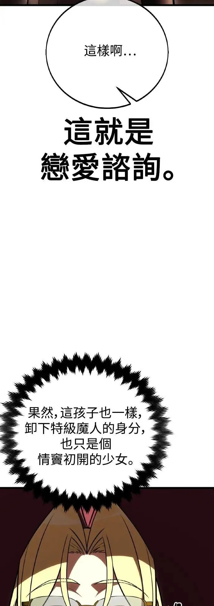 第54话53