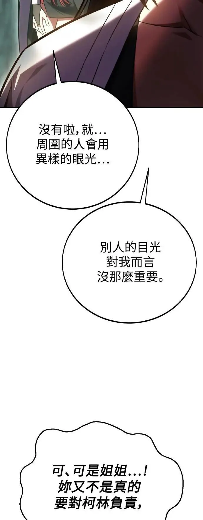 第57话106