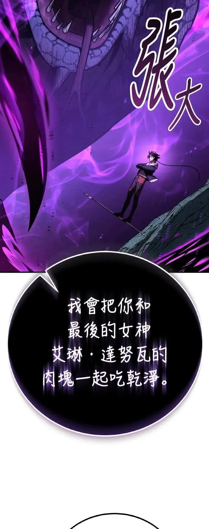 第66话7