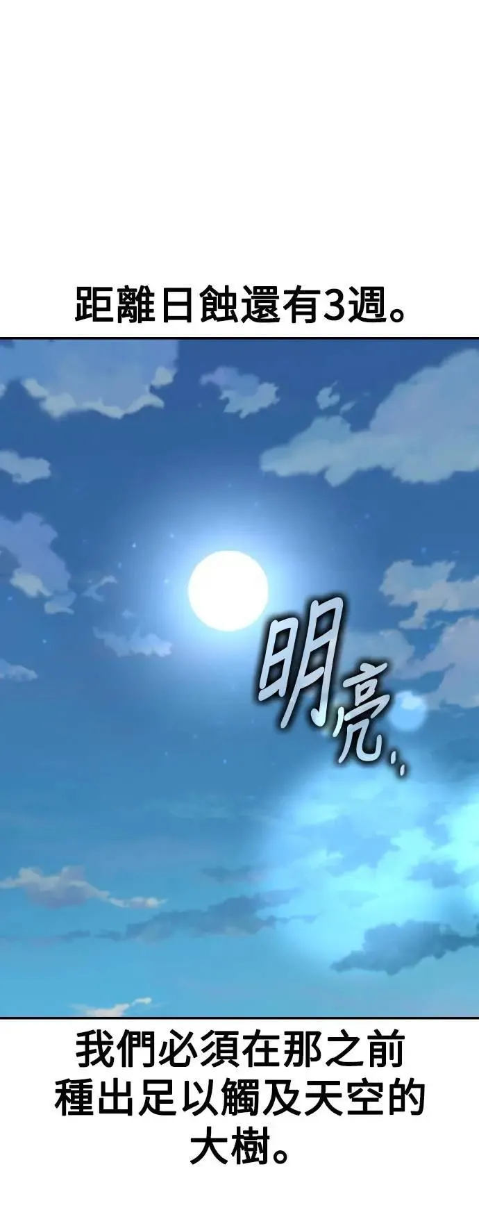 第61话7