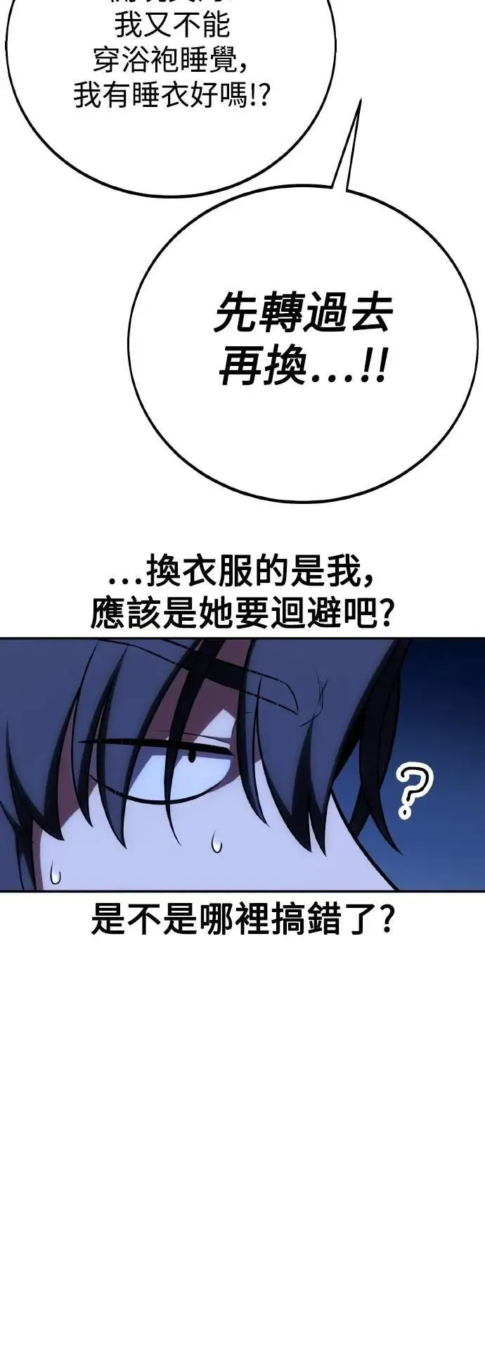 第55话54