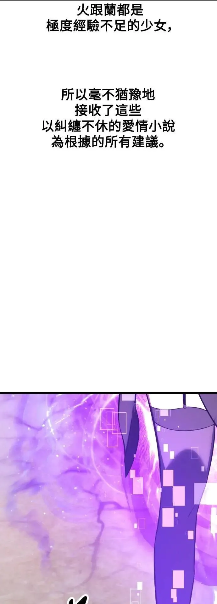 第54话66