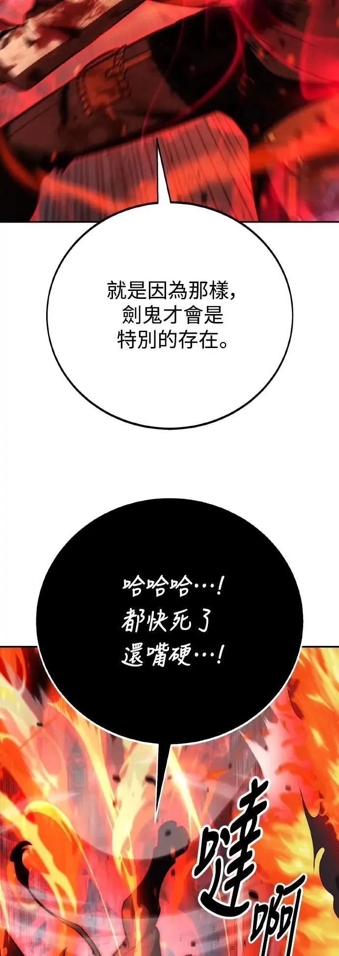 第66话101