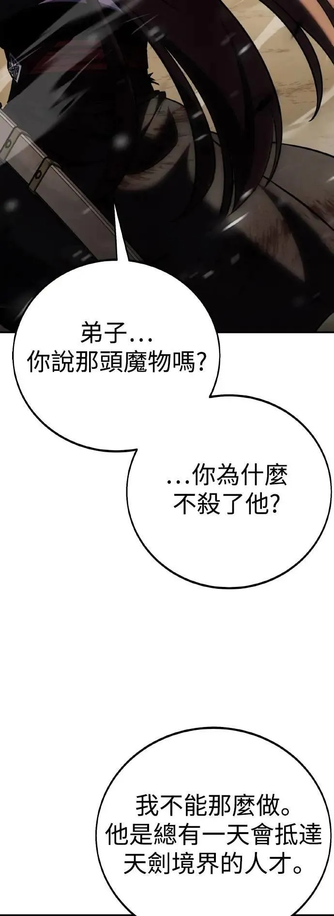 第61话16
