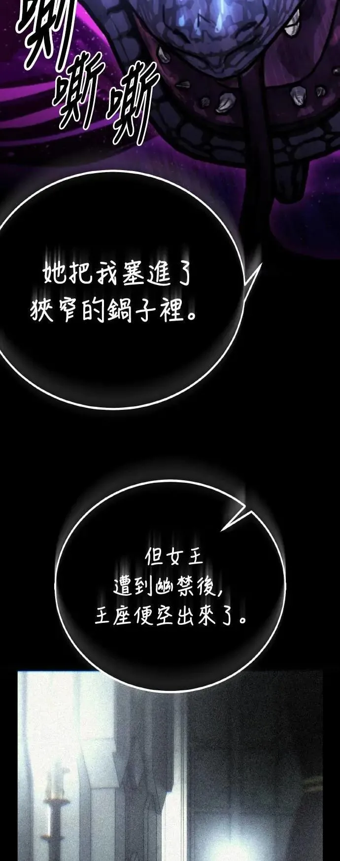 第66话4