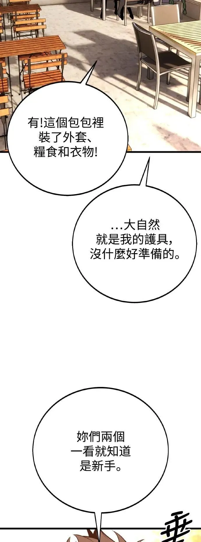 第55话70