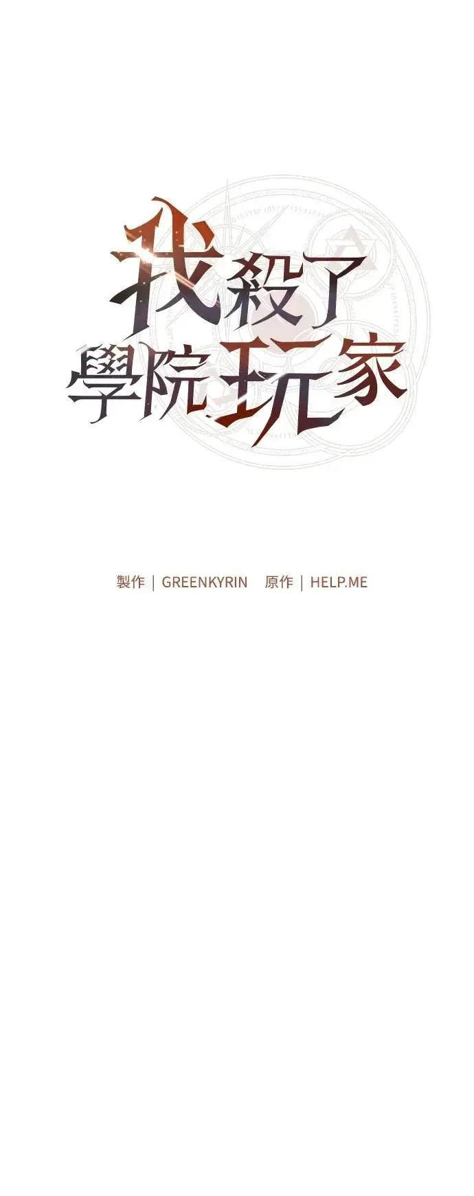 第63话20