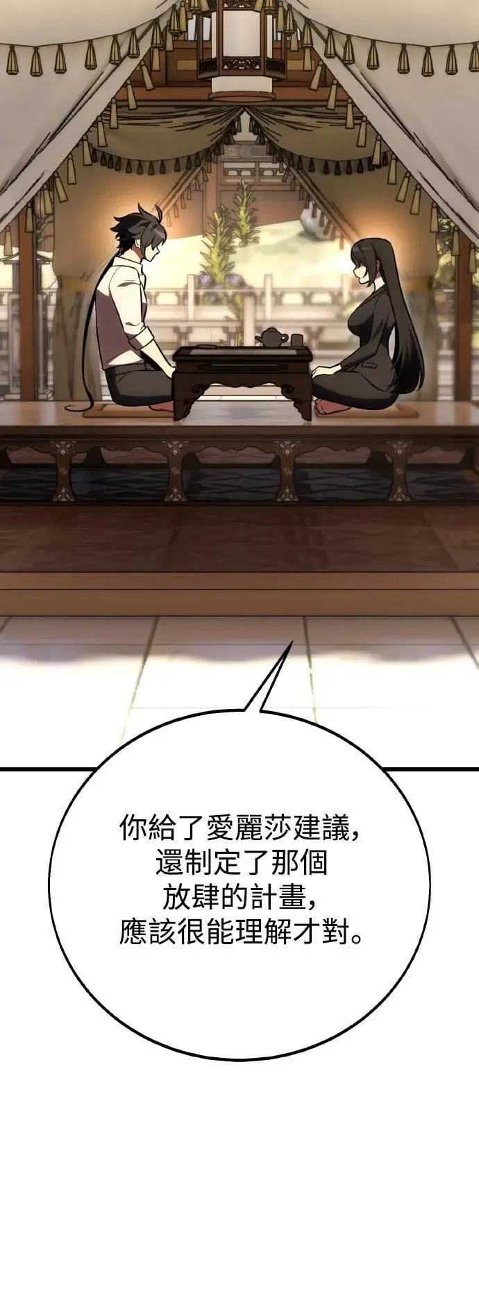 第56话31
