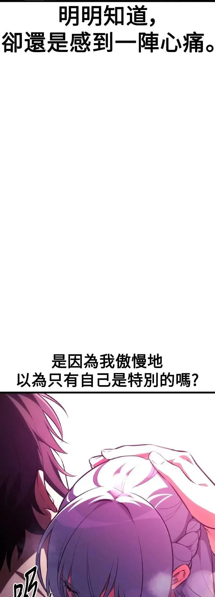 第54话82