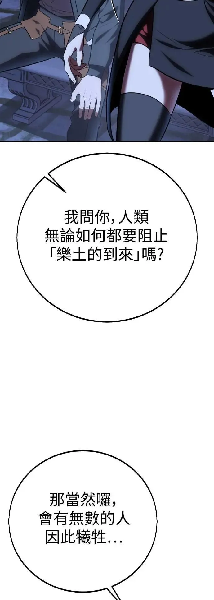 第61话83
