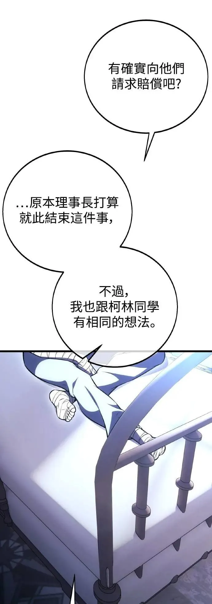 第52话8