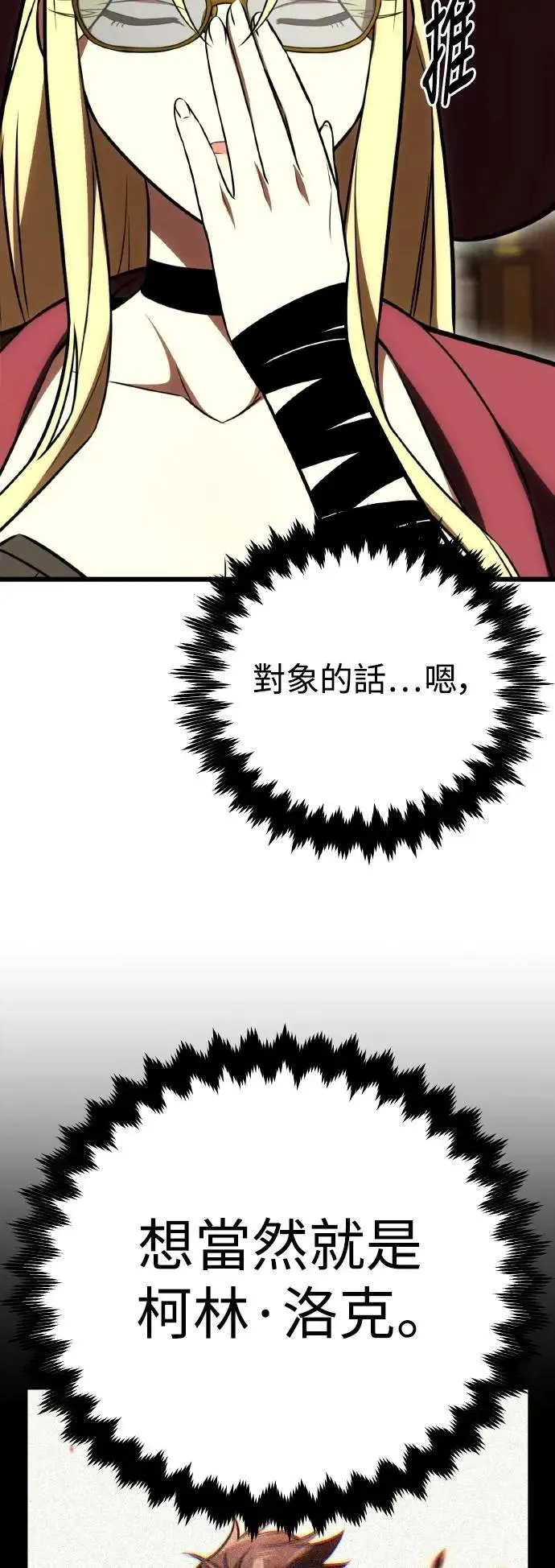 第54话54