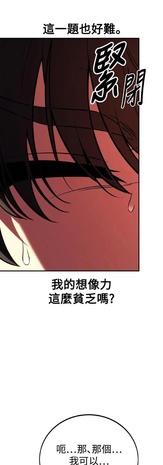 第59话78