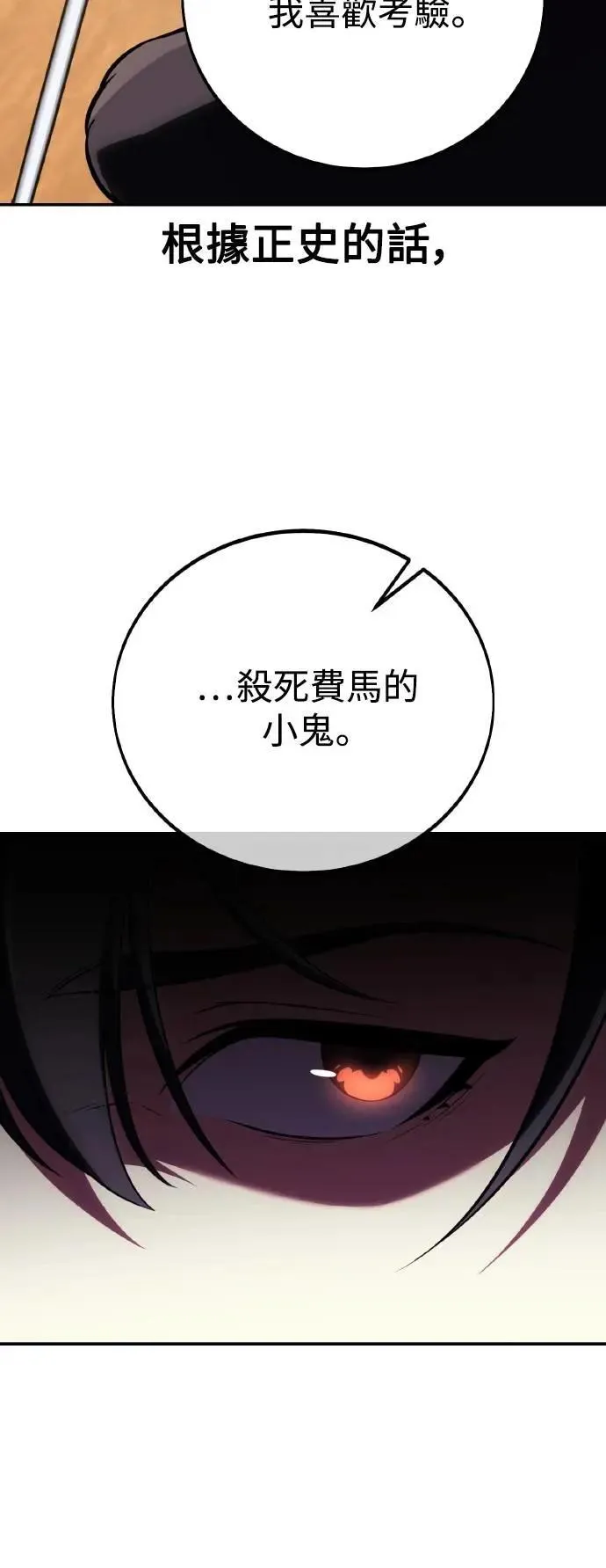 第58话87
