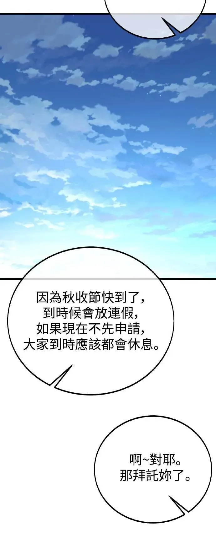 第52话45