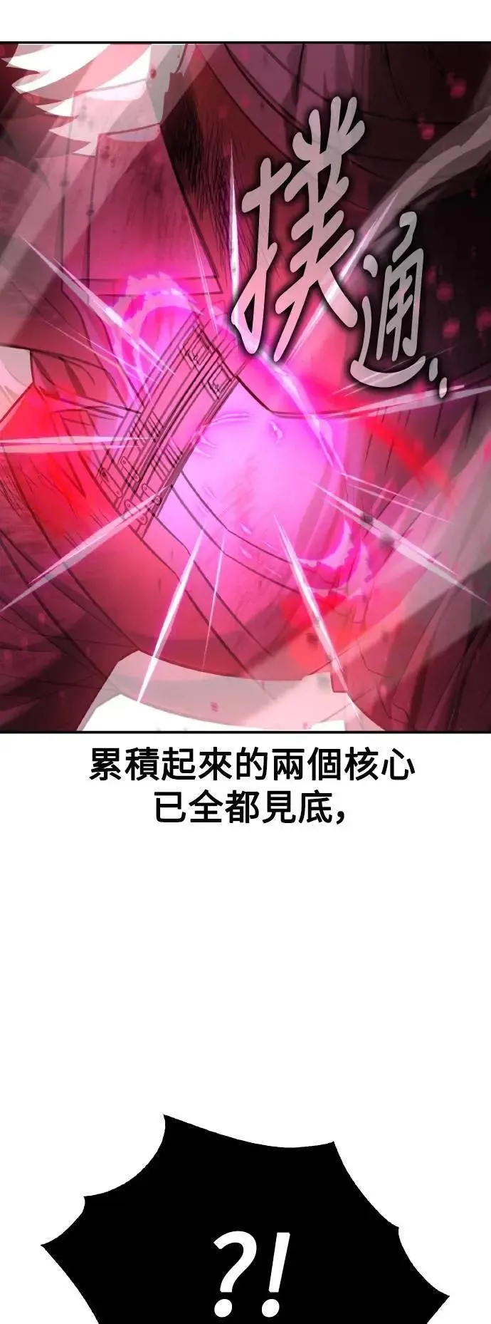 第66话111
