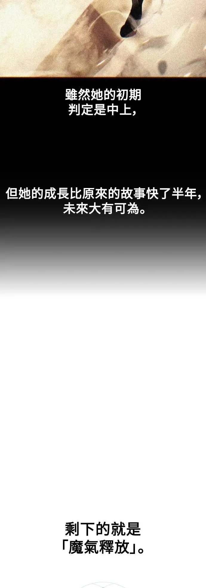 第53话79