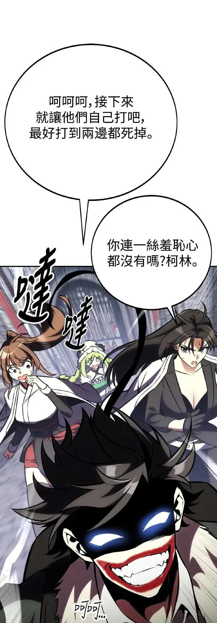 第63话112