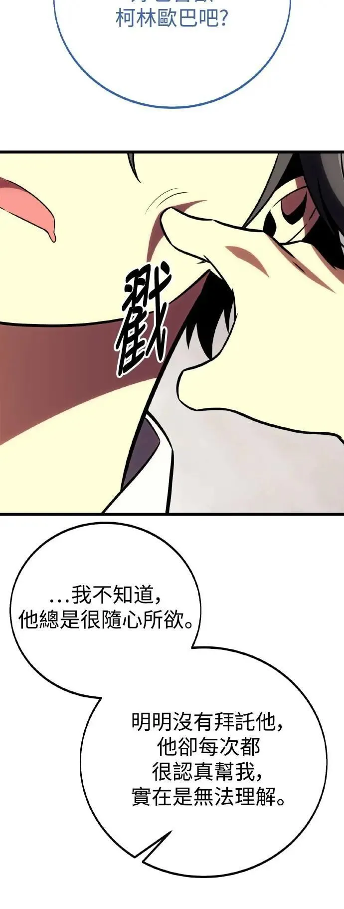 第53话59